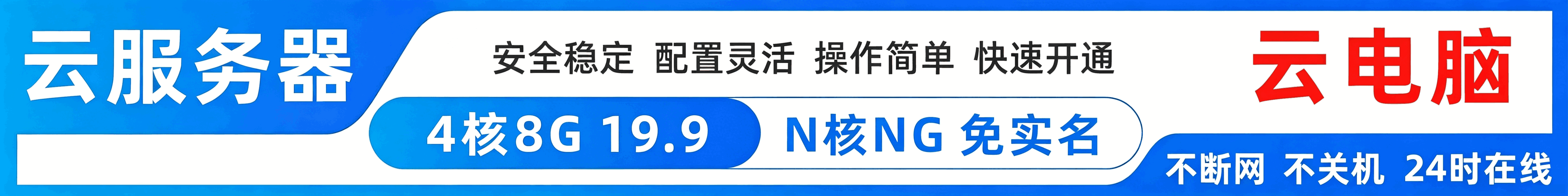 推广位2