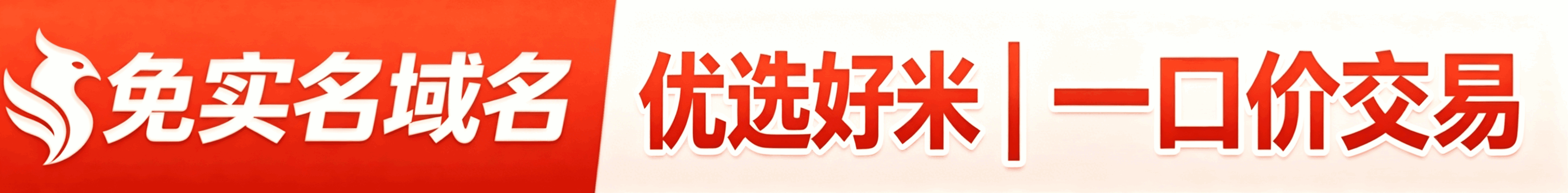 推广位1